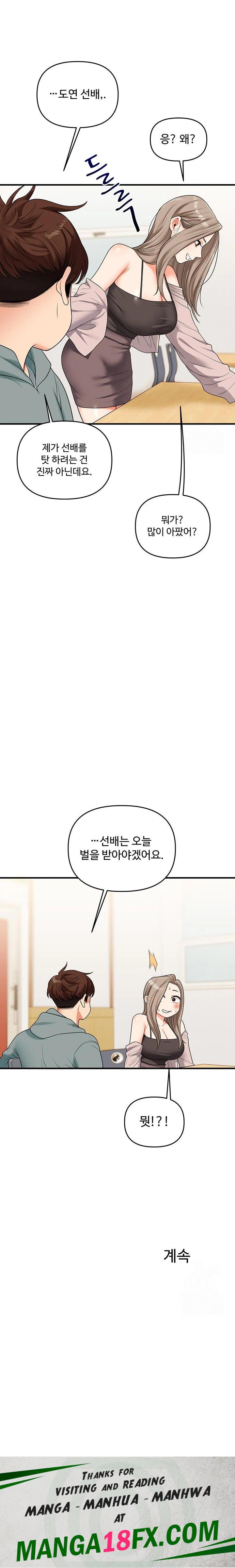 Relationship Reverse Button: Let’s Cure That Arrogant Girl Raw - Chapter 52 Page 34