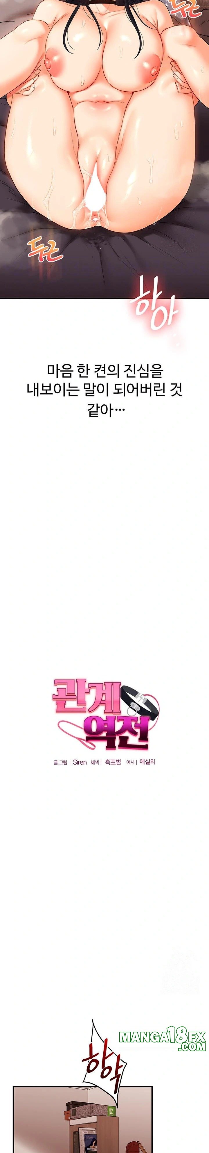 Relationship Reverse Button: Let’s Cure That Arrogant Girl Raw - Chapter 52 Page 4