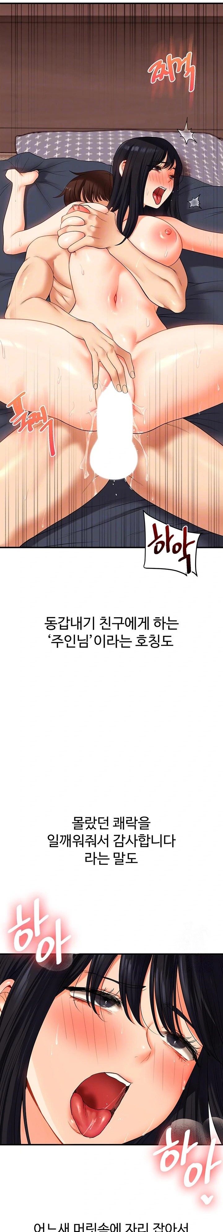 Relationship Reverse Button: Let’s Cure That Arrogant Girl Raw - Chapter 52 Page 6