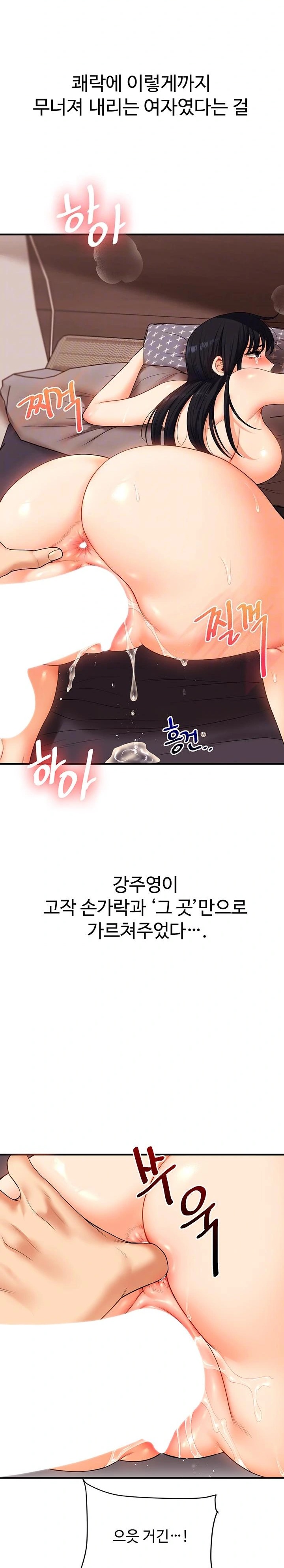 Relationship Reverse Button: Let’s Cure That Arrogant Girl Raw - Chapter 52 Page 8