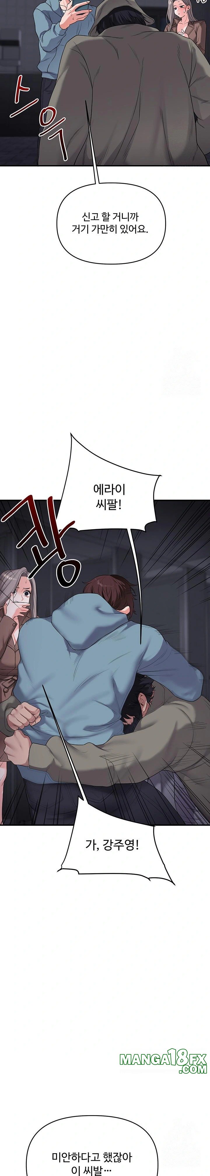 Relationship Reverse Button: Let’s Cure That Arrogant Girl Raw - Chapter 55 Page 10