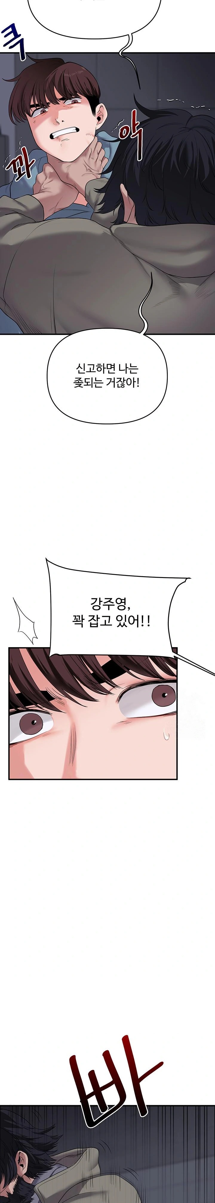 Relationship Reverse Button: Let’s Cure That Arrogant Girl Raw - Chapter 55 Page 11