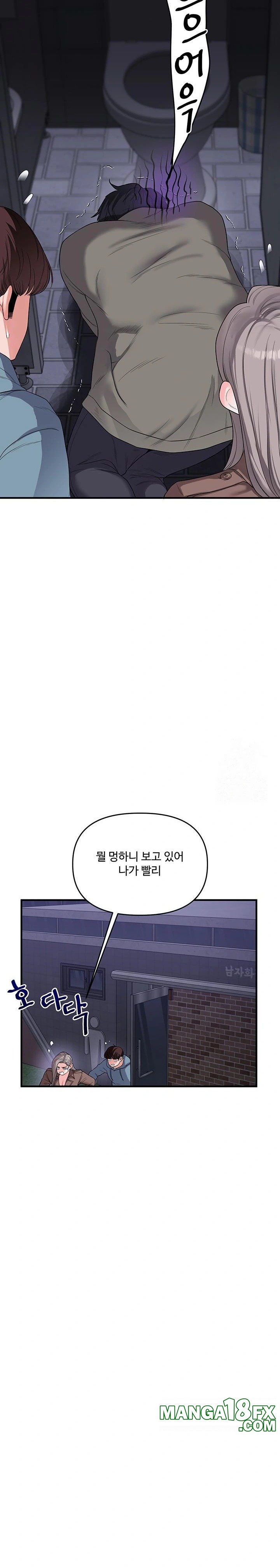 Relationship Reverse Button: Let’s Cure That Arrogant Girl Raw - Chapter 55 Page 13