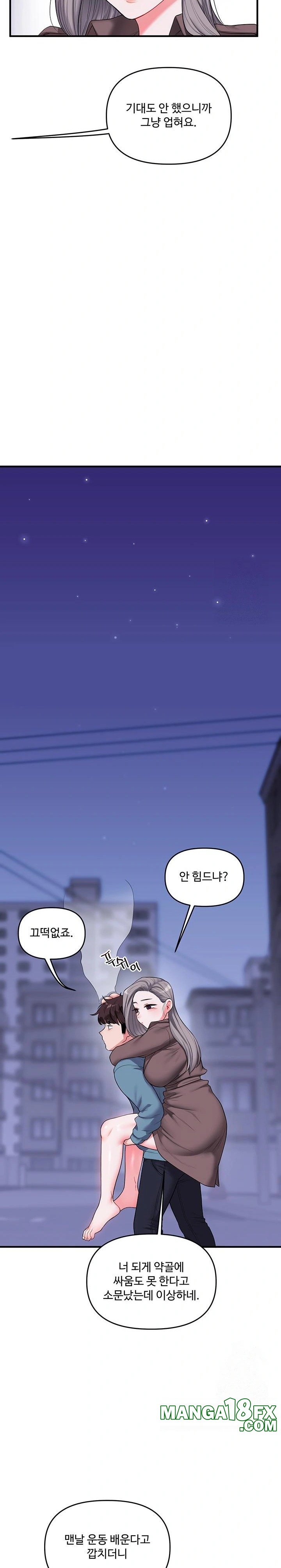 Relationship Reverse Button: Let’s Cure That Arrogant Girl Raw - Chapter 55 Page 17