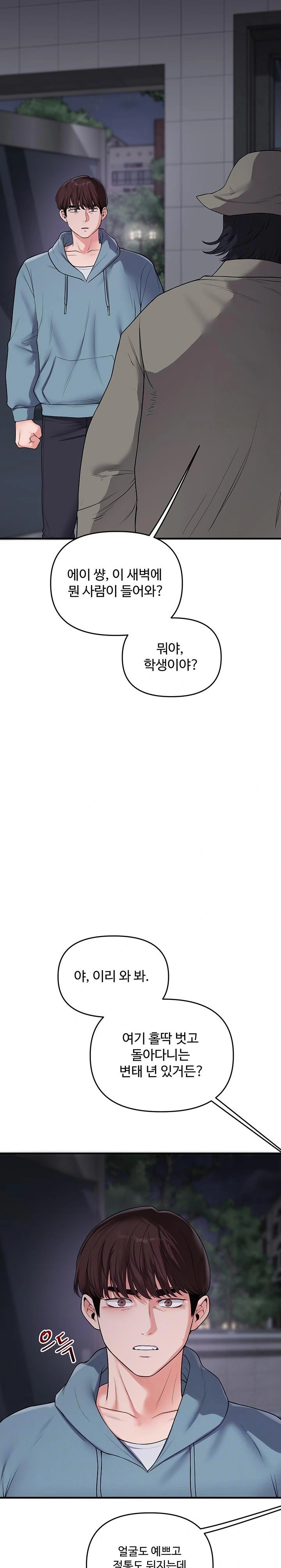 Relationship Reverse Button: Let’s Cure That Arrogant Girl Raw - Chapter 55 Page 2