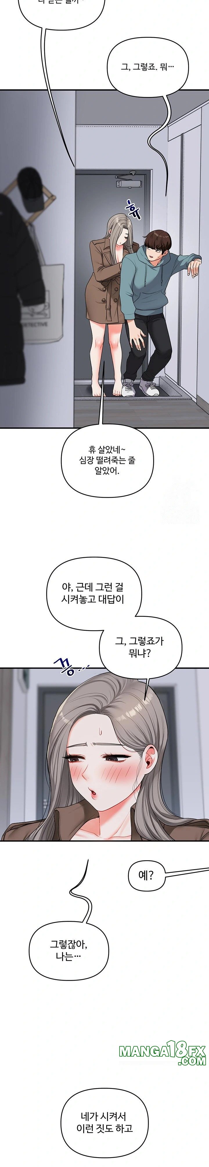 Relationship Reverse Button: Let’s Cure That Arrogant Girl Raw - Chapter 55 Page 20