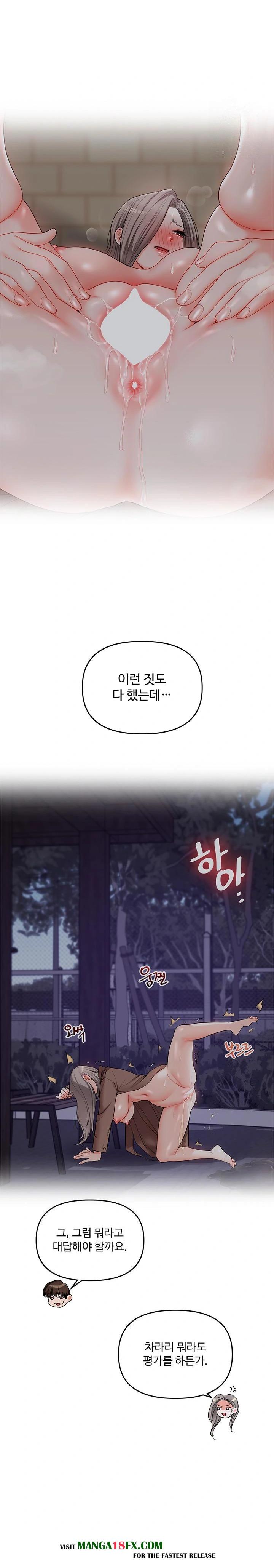 Relationship Reverse Button: Let’s Cure That Arrogant Girl Raw - Chapter 55 Page 21