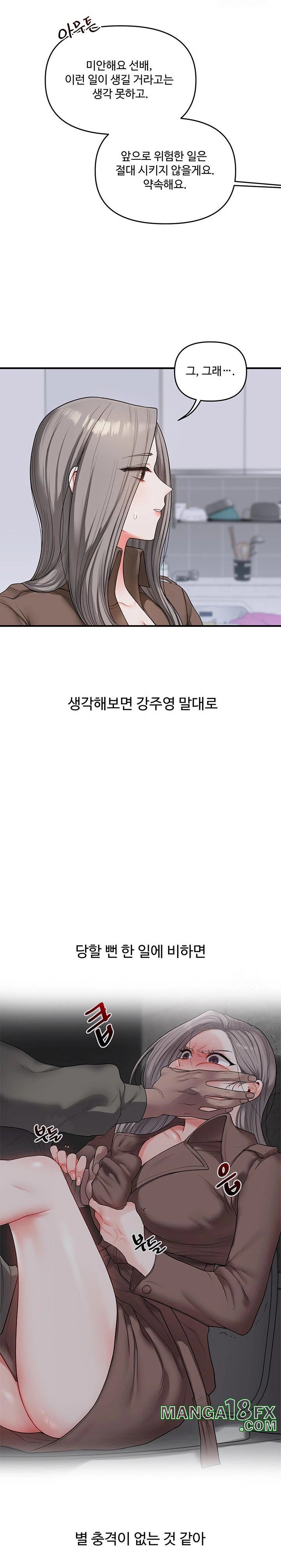 Relationship Reverse Button: Let’s Cure That Arrogant Girl Raw - Chapter 55 Page 23