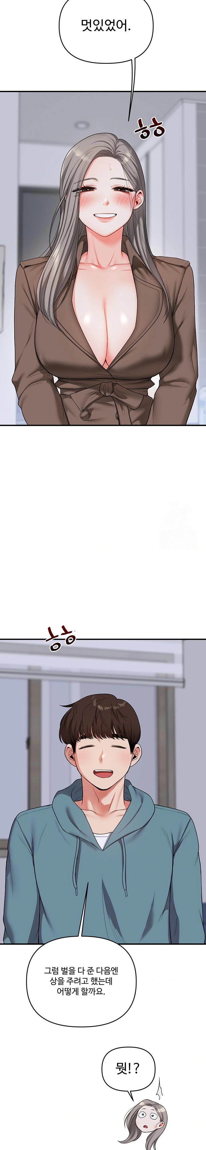 Relationship Reverse Button: Let’s Cure That Arrogant Girl Raw - Chapter 55 Page 25