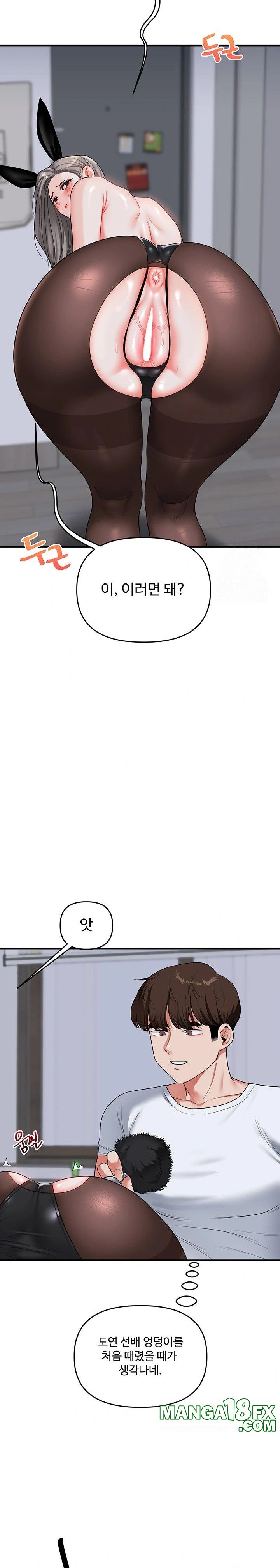 Relationship Reverse Button: Let’s Cure That Arrogant Girl Raw - Chapter 55 Page 29