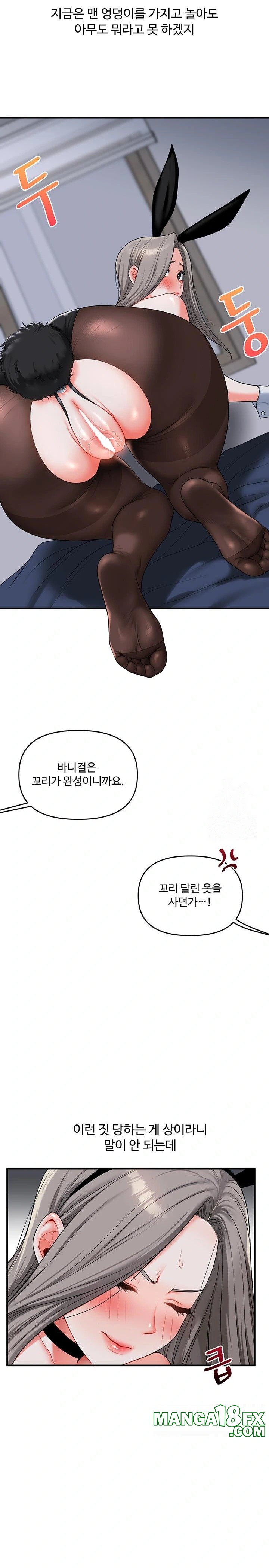 Relationship Reverse Button: Let’s Cure That Arrogant Girl Raw - Chapter 55 Page 31