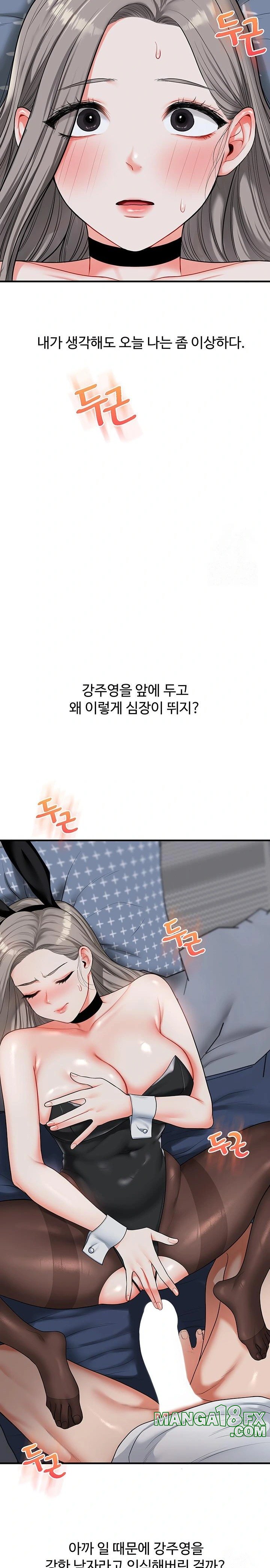 Relationship Reverse Button: Let’s Cure That Arrogant Girl Raw - Chapter 55 Page 35