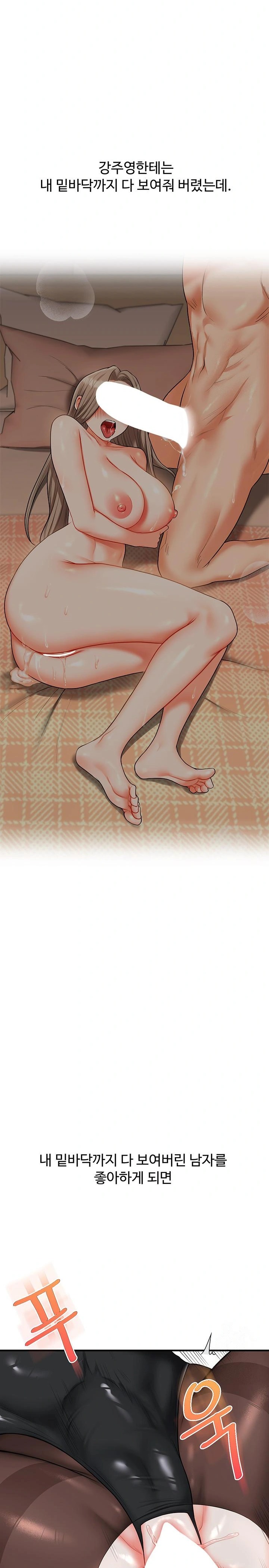 Relationship Reverse Button: Let’s Cure That Arrogant Girl Raw - Chapter 55 Page 37