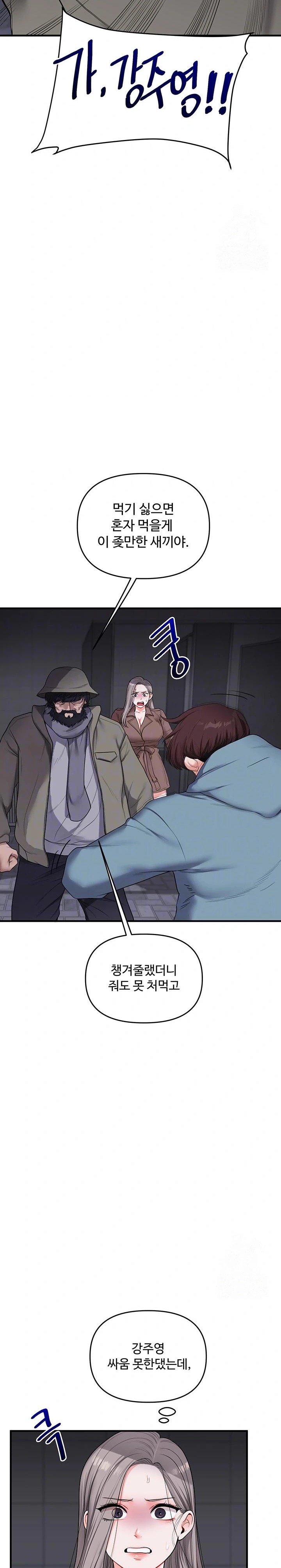 Relationship Reverse Button: Let’s Cure That Arrogant Girl Raw - Chapter 55 Page 4