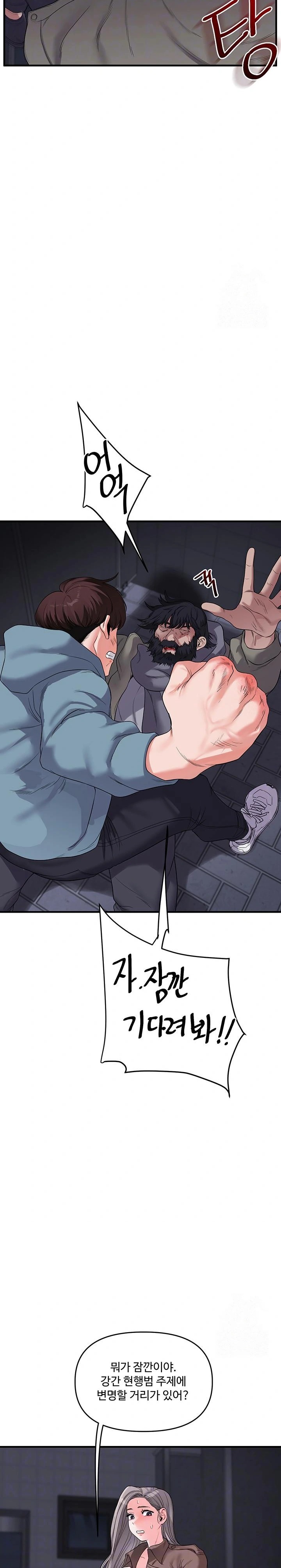 Relationship Reverse Button: Let’s Cure That Arrogant Girl Raw - Chapter 55 Page 8