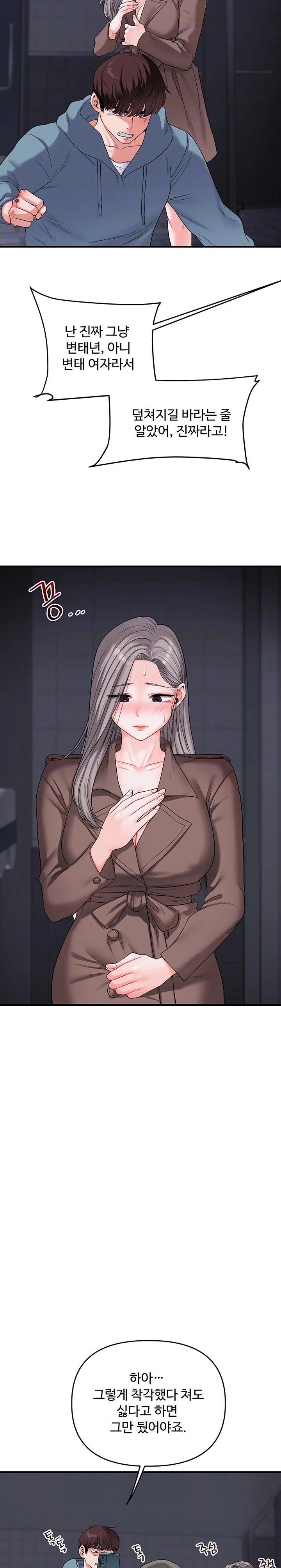 Relationship Reverse Button: Let’s Cure That Arrogant Girl Raw - Chapter 55 Page 9