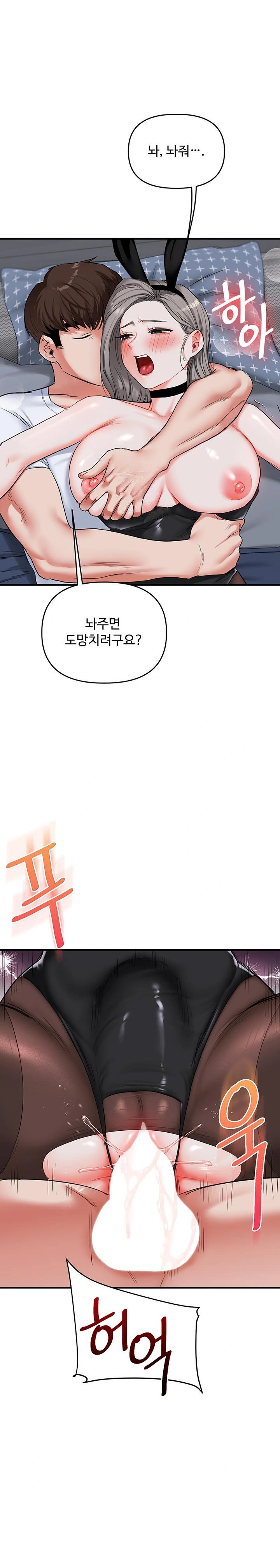 Relationship Reverse Button: Let’s Cure That Arrogant Girl Raw - Chapter 57 Page 1