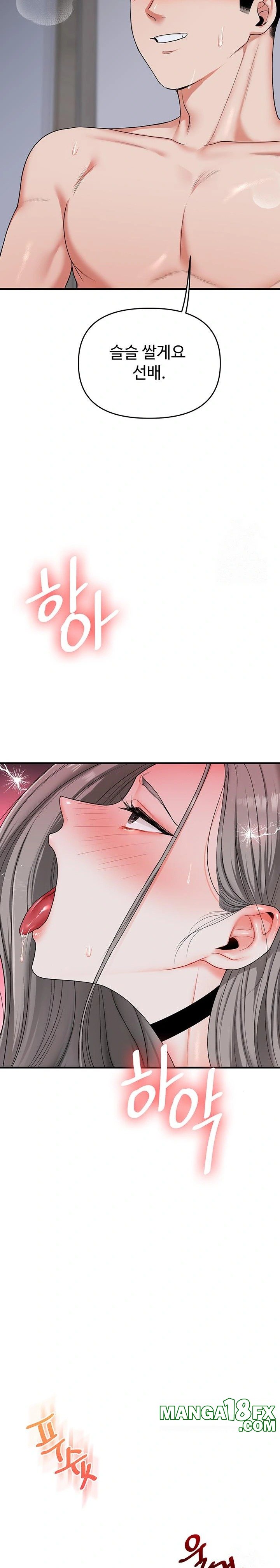 Relationship Reverse Button: Let’s Cure That Arrogant Girl Raw - Chapter 57 Page 13