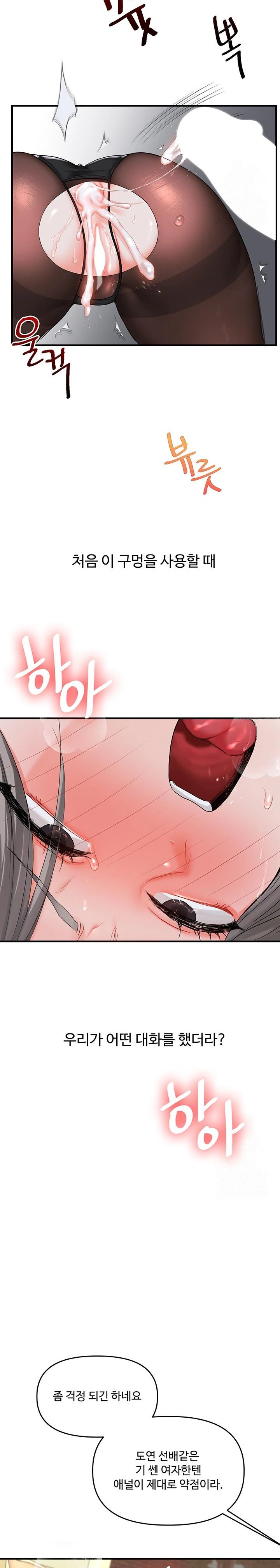 Relationship Reverse Button: Let’s Cure That Arrogant Girl Raw - Chapter 57 Page 15