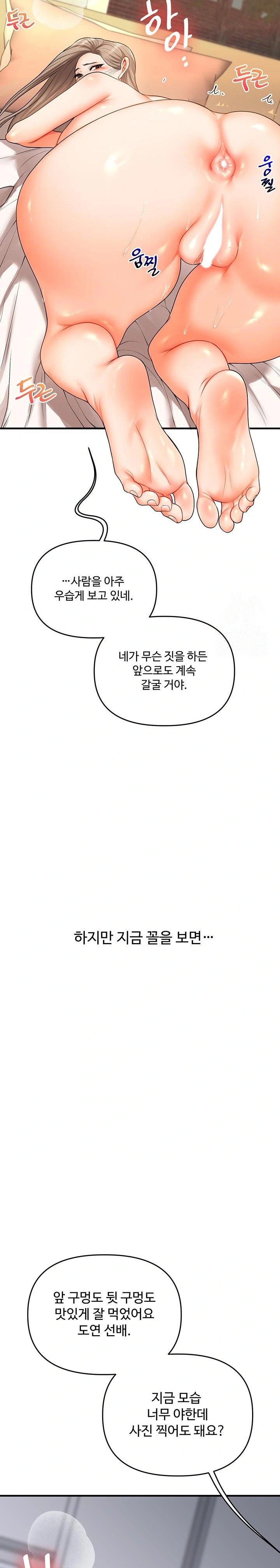 Relationship Reverse Button: Let’s Cure That Arrogant Girl Raw - Chapter 57 Page 16