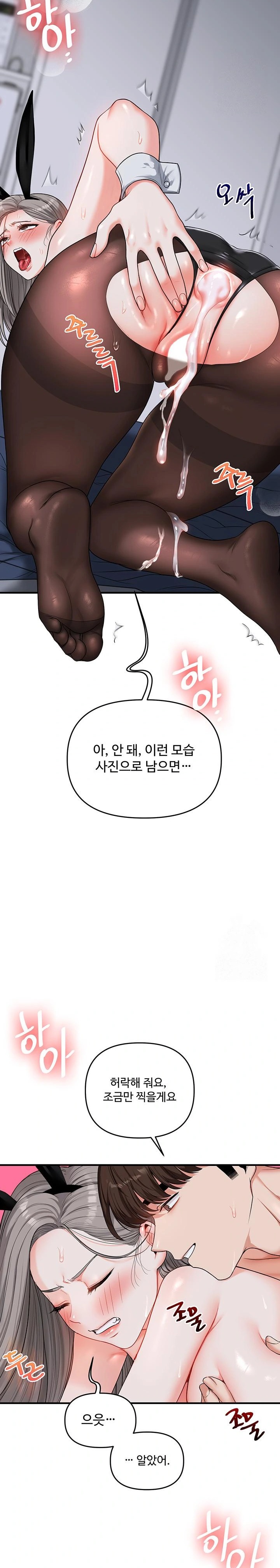 Relationship Reverse Button: Let’s Cure That Arrogant Girl Raw - Chapter 57 Page 17