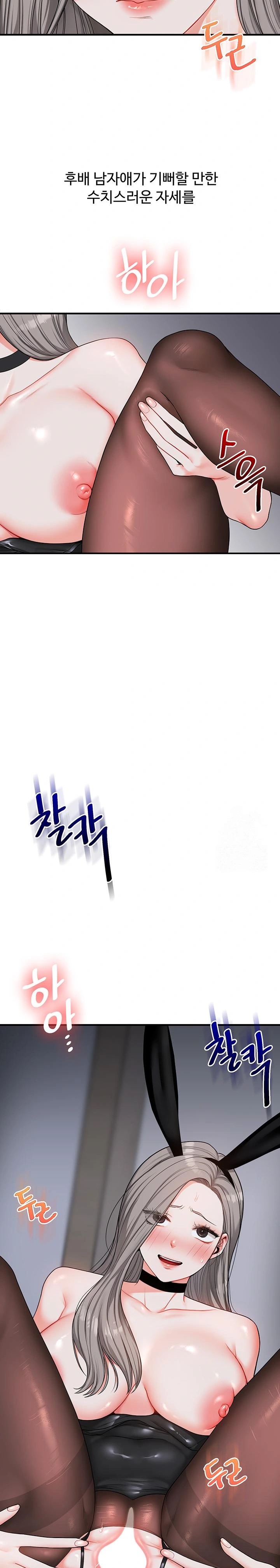 Relationship Reverse Button: Let’s Cure That Arrogant Girl Raw - Chapter 57 Page 19