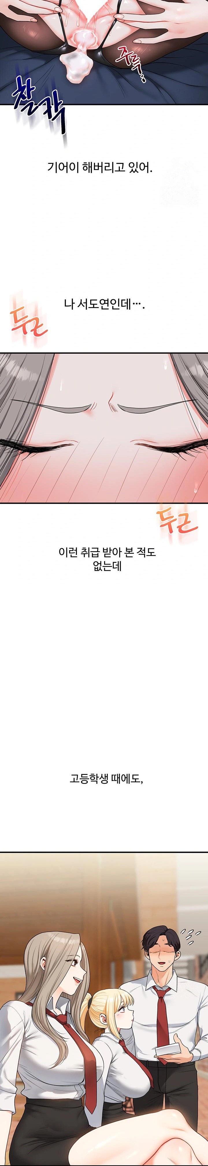 Relationship Reverse Button: Let’s Cure That Arrogant Girl Raw - Chapter 57 Page 20