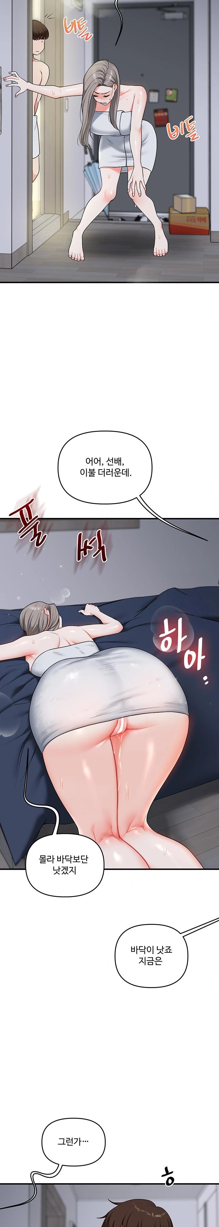 Relationship Reverse Button: Let’s Cure That Arrogant Girl Raw - Chapter 57 Page 27