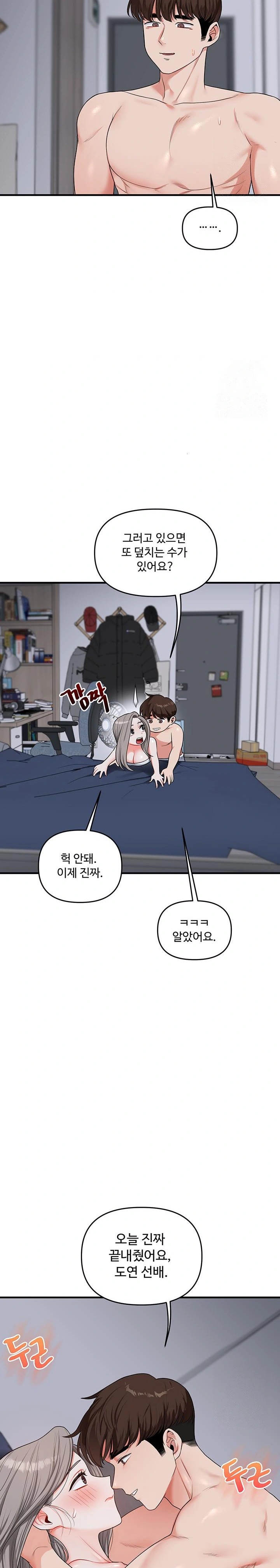 Relationship Reverse Button: Let’s Cure That Arrogant Girl Raw - Chapter 57 Page 28