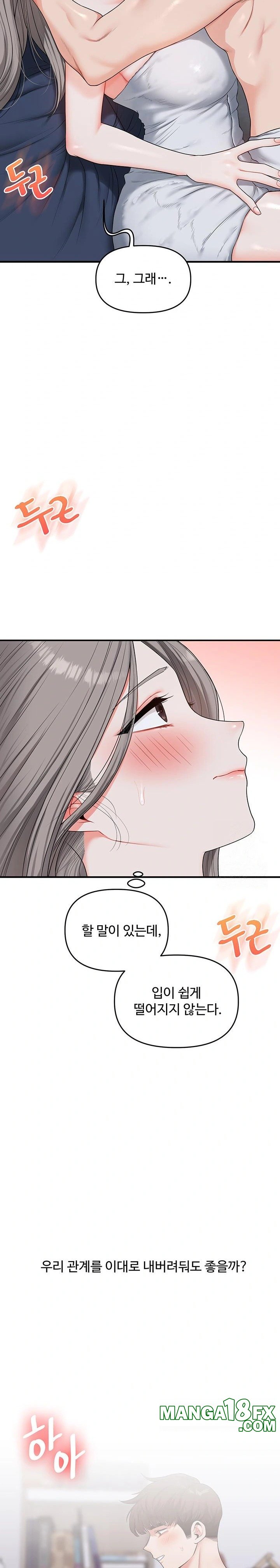 Relationship Reverse Button: Let’s Cure That Arrogant Girl Raw - Chapter 57 Page 29