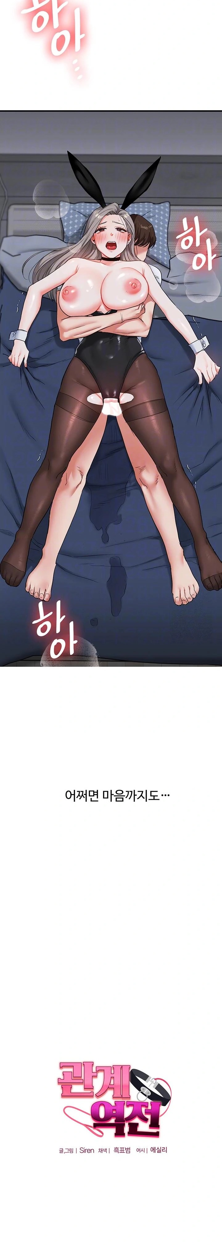 Relationship Reverse Button: Let’s Cure That Arrogant Girl Raw - Chapter 57 Page 3