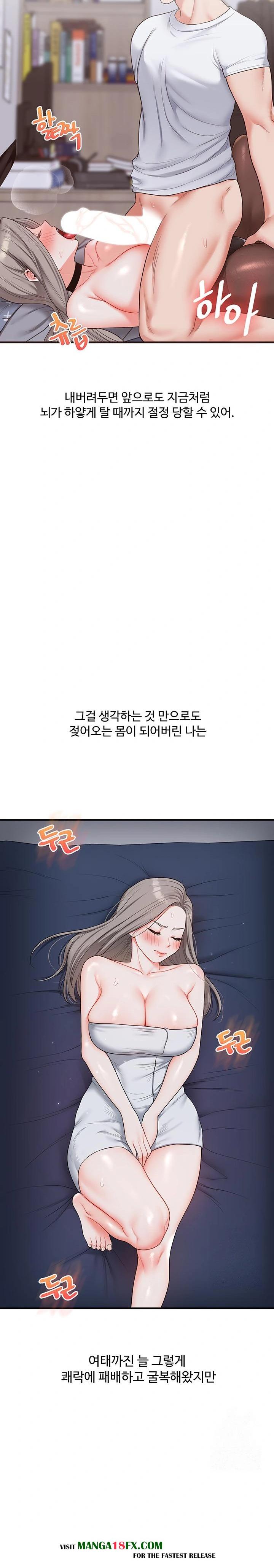 Relationship Reverse Button: Let’s Cure That Arrogant Girl Raw - Chapter 57 Page 30