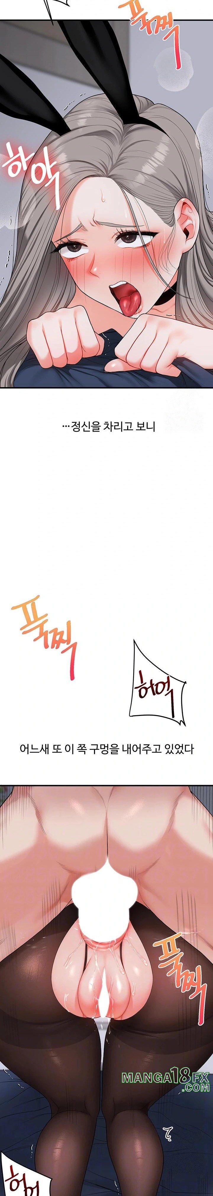 Relationship Reverse Button: Let’s Cure That Arrogant Girl Raw - Chapter 57 Page 5