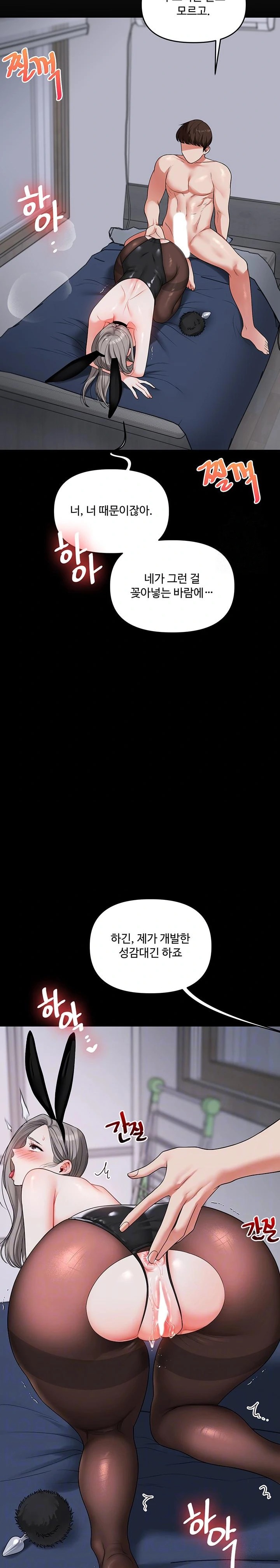 Relationship Reverse Button: Let’s Cure That Arrogant Girl Raw - Chapter 57 Page 7