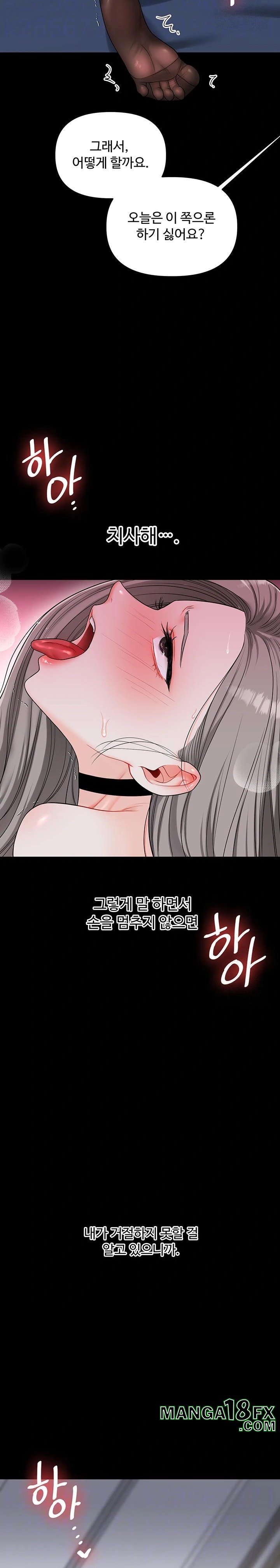 Relationship Reverse Button: Let’s Cure That Arrogant Girl Raw - Chapter 57 Page 8