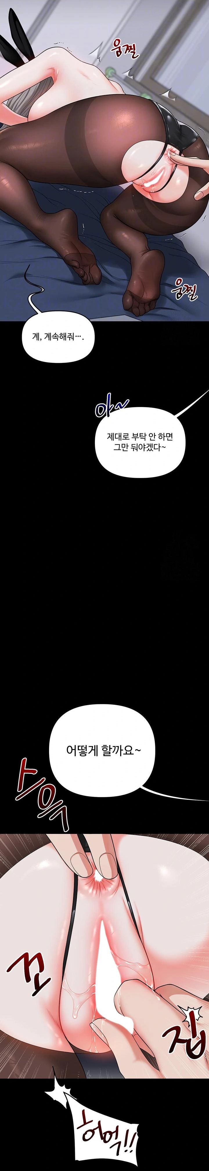 Relationship Reverse Button: Let’s Cure That Arrogant Girl Raw - Chapter 57 Page 9