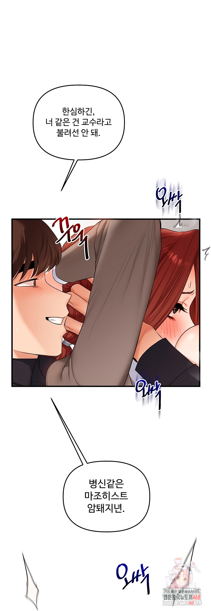 Relationship Reverse Button: Let’s Cure That Arrogant Girl Raw - Chapter 76 Page 1
