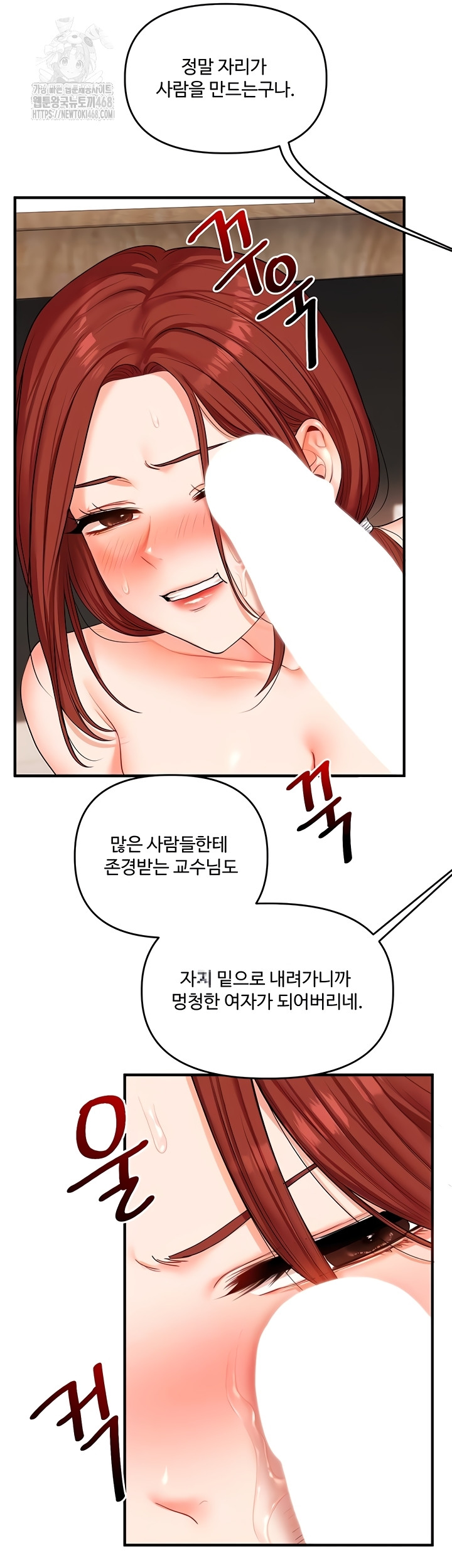 Relationship Reverse Button: Let’s Cure That Arrogant Girl Raw - Chapter 76 Page 12