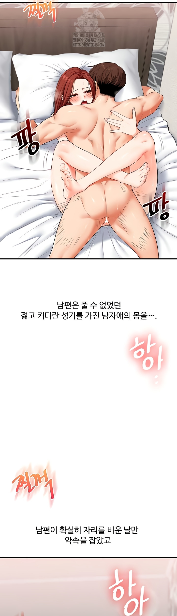 Relationship Reverse Button: Let’s Cure That Arrogant Girl Raw - Chapter 76 Page 18