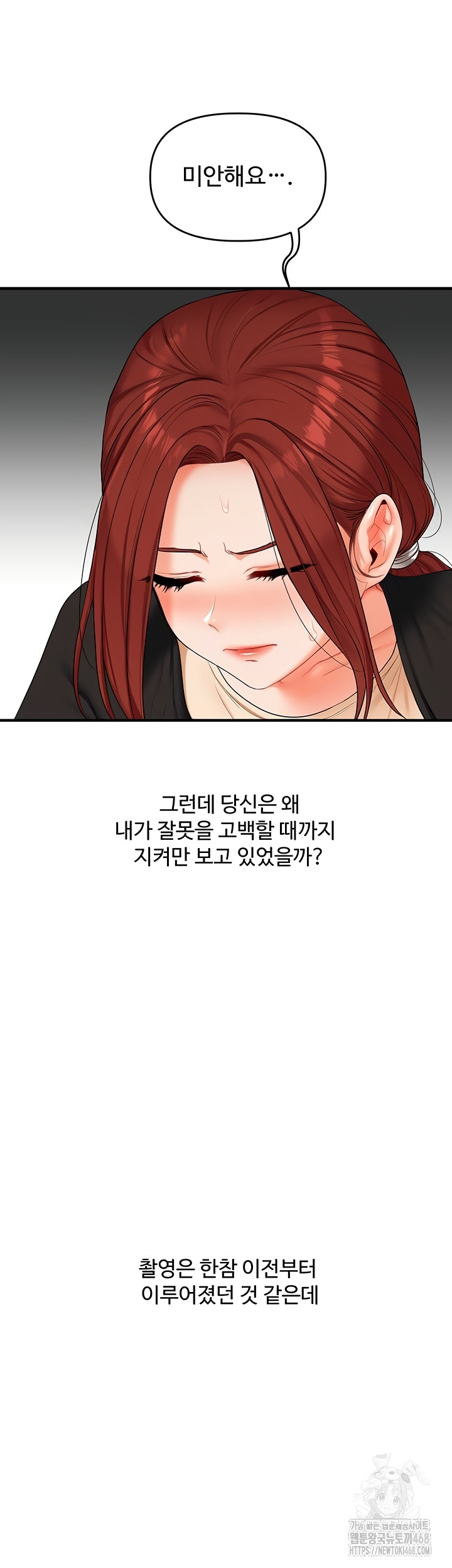 Relationship Reverse Button: Let’s Cure That Arrogant Girl Raw - Chapter 76 Page 23