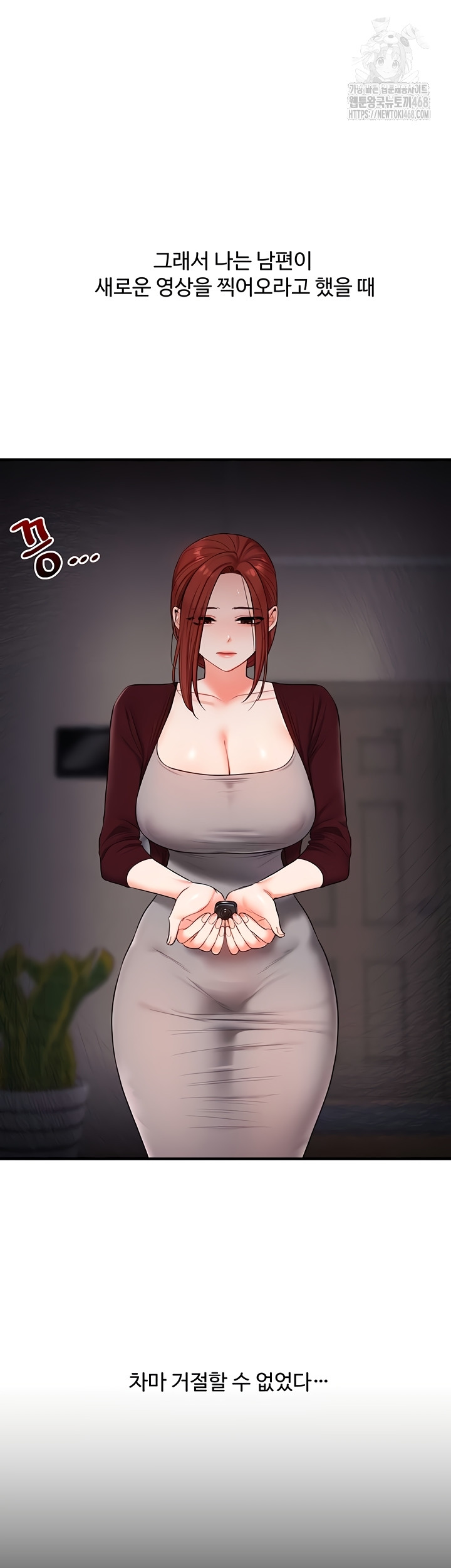 Relationship Reverse Button: Let’s Cure That Arrogant Girl Raw - Chapter 76 Page 27
