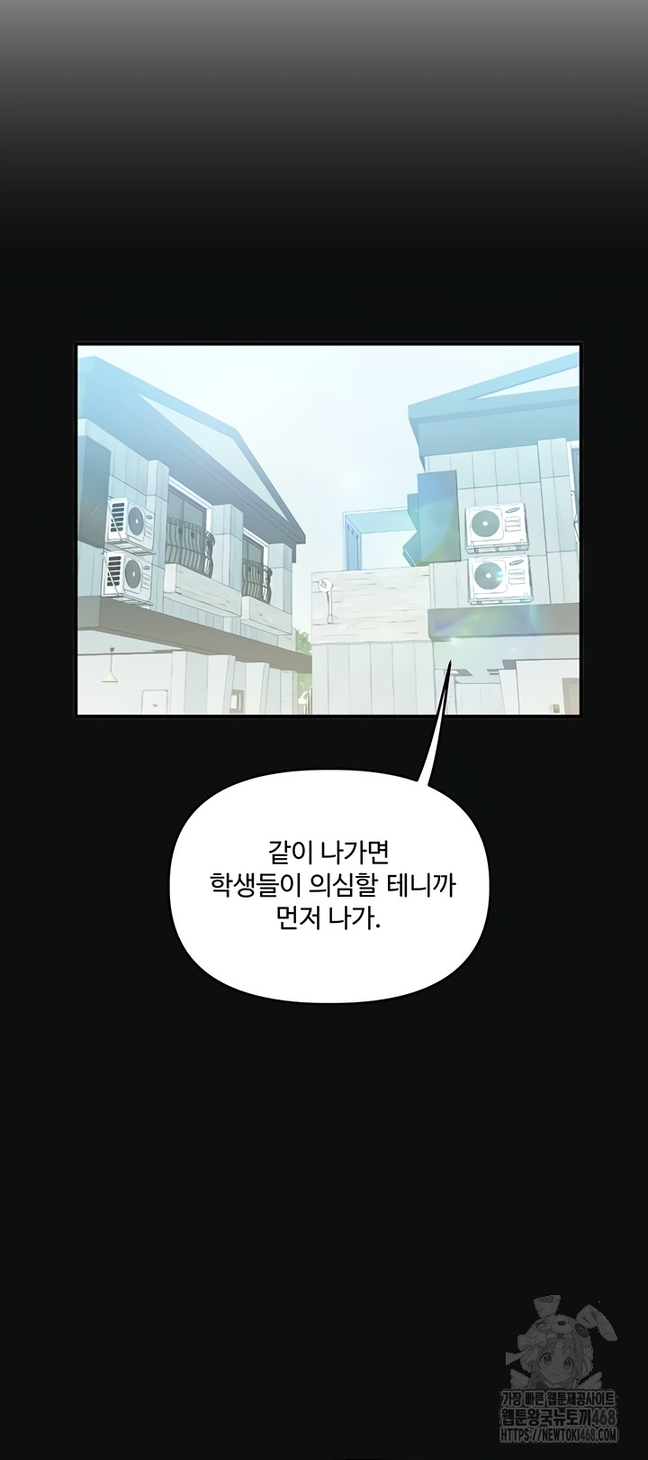 Relationship Reverse Button: Let’s Cure That Arrogant Girl Raw - Chapter 76 Page 28