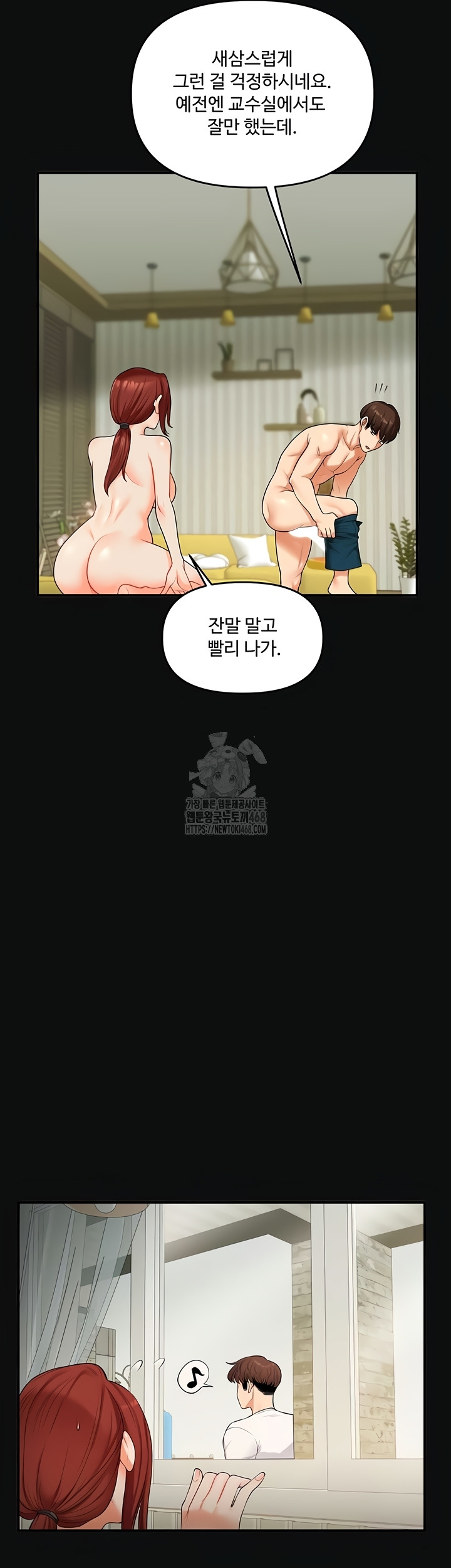 Relationship Reverse Button: Let’s Cure That Arrogant Girl Raw - Chapter 76 Page 29