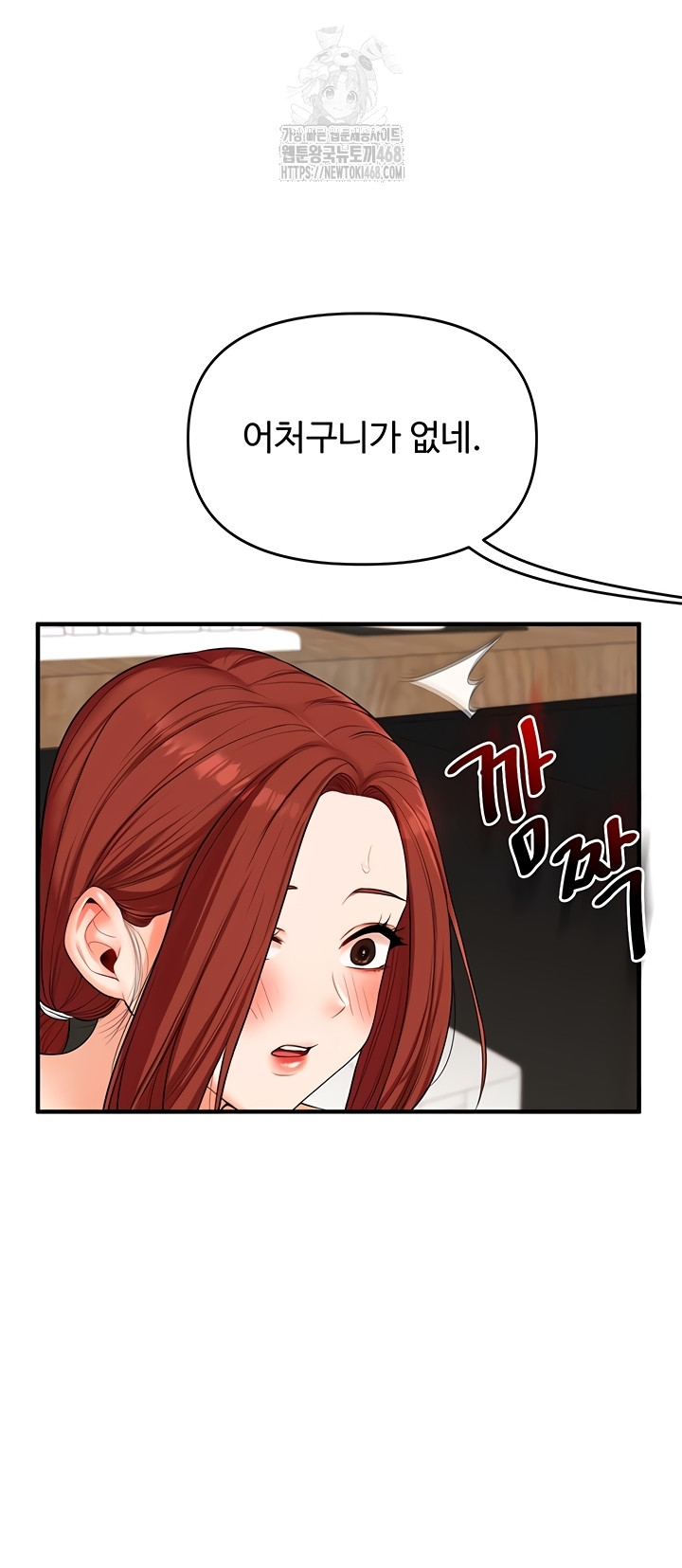 Relationship Reverse Button: Let’s Cure That Arrogant Girl Raw - Chapter 76 Page 31