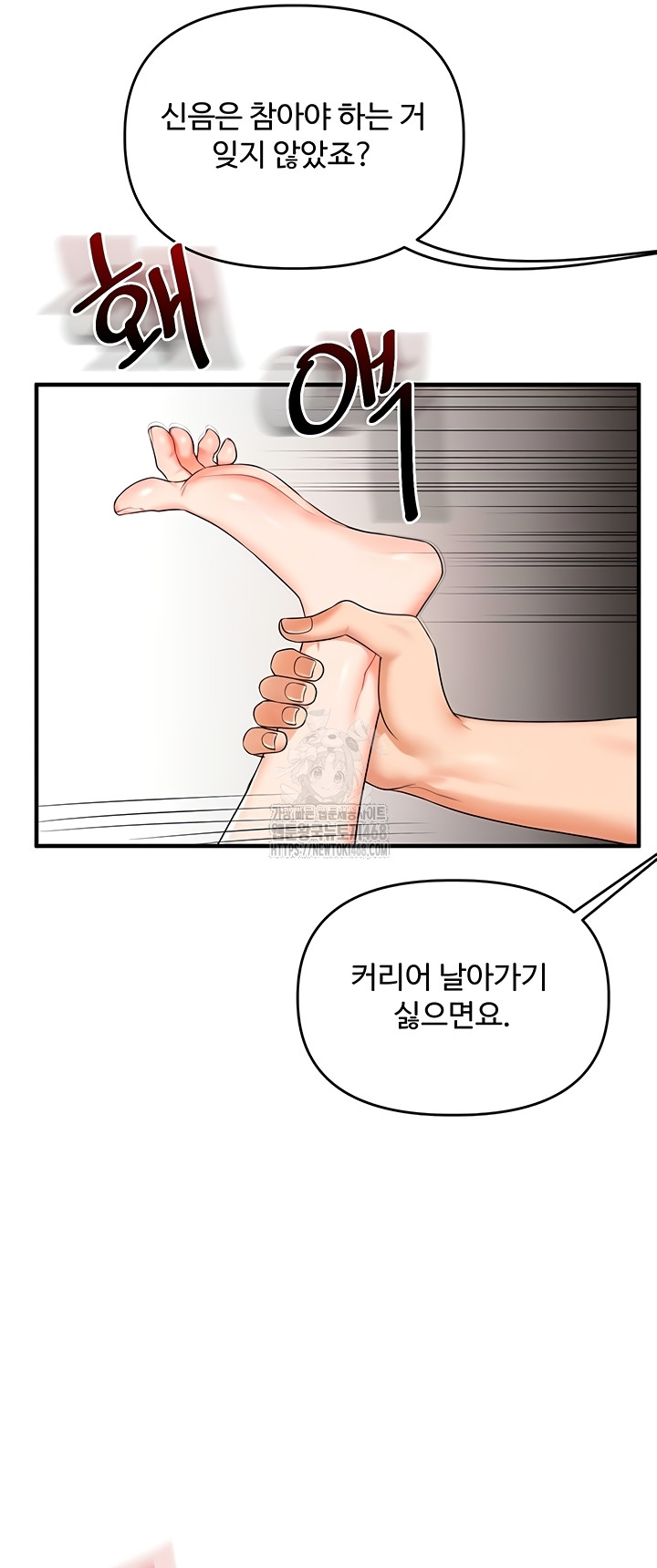 Relationship Reverse Button: Let’s Cure That Arrogant Girl Raw - Chapter 76 Page 38