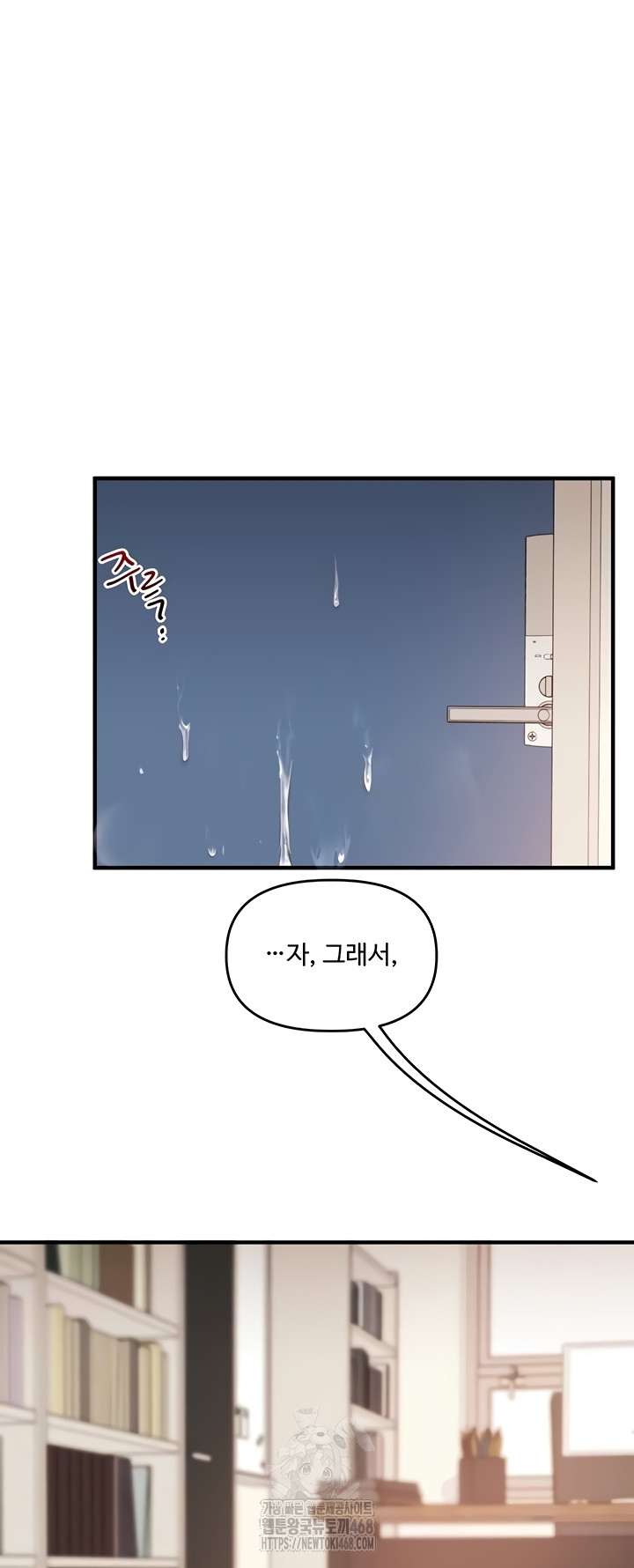 Relationship Reverse Button: Let’s Cure That Arrogant Girl Raw - Chapter 76 Page 4