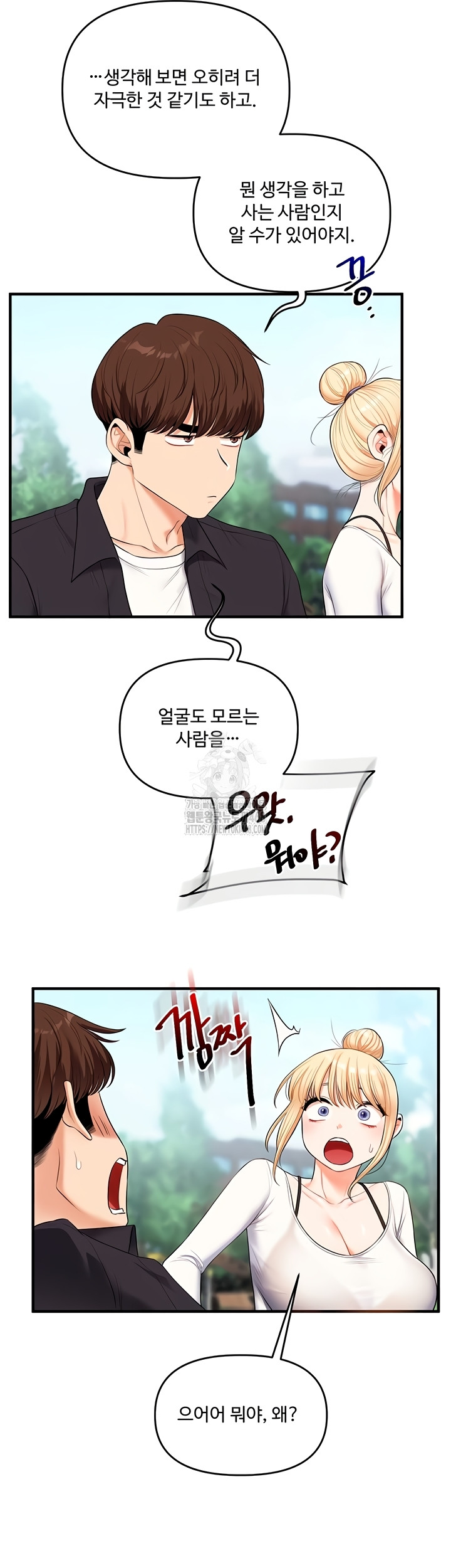 Relationship Reverse Button: Let’s Cure That Arrogant Girl Raw - Chapter 76 Page 48