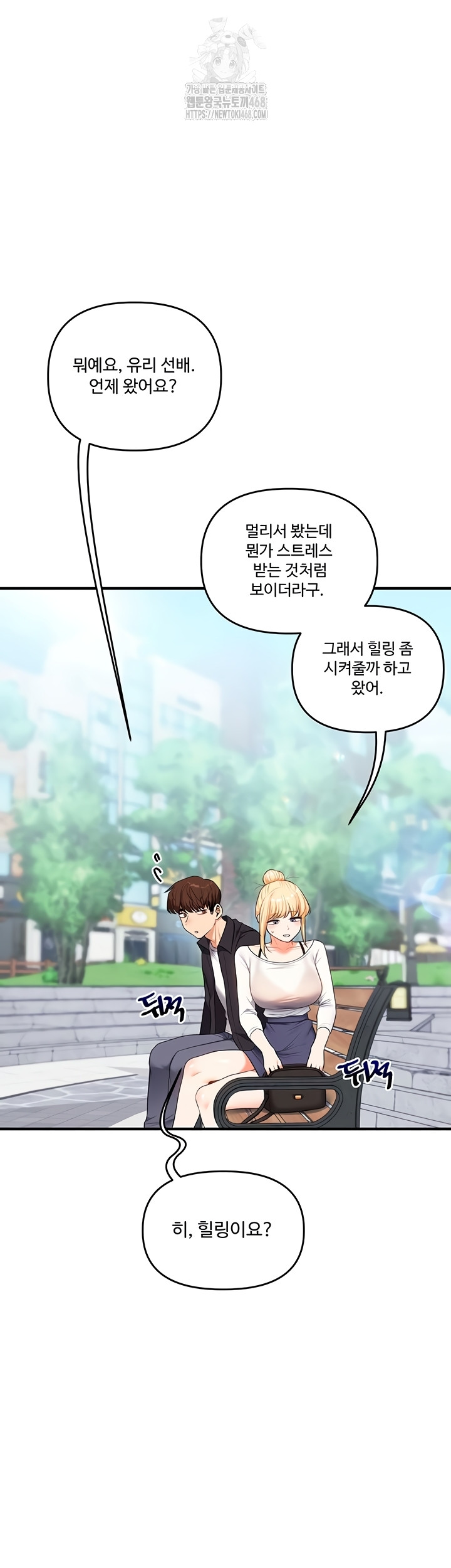Relationship Reverse Button: Let’s Cure That Arrogant Girl Raw - Chapter 76 Page 49