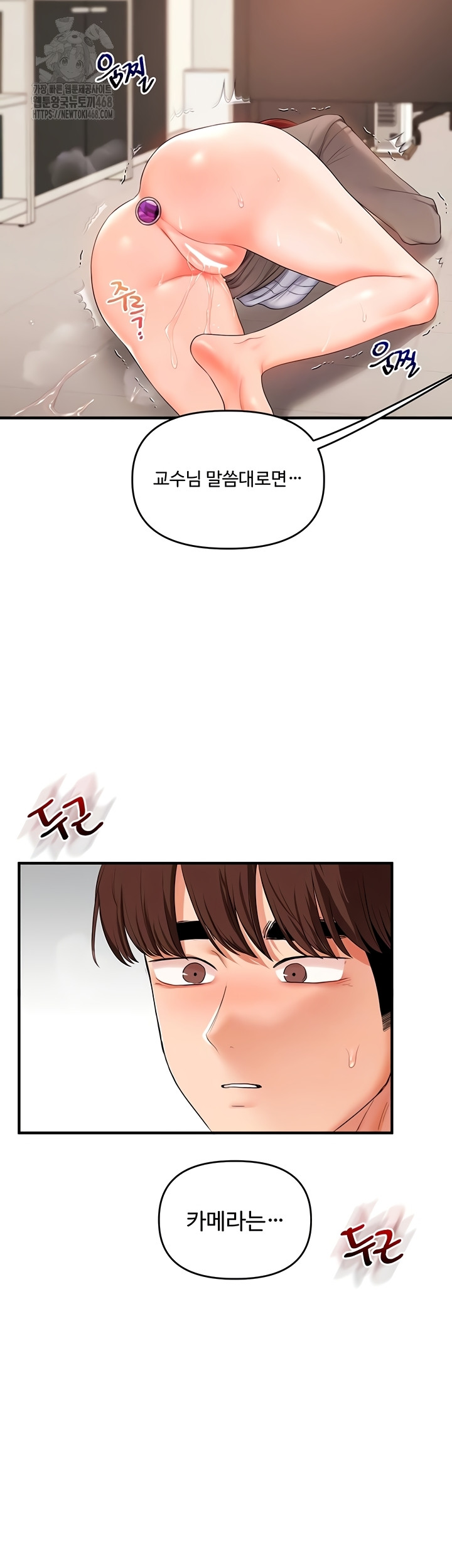 Relationship Reverse Button: Let’s Cure That Arrogant Girl Raw - Chapter 76 Page 5