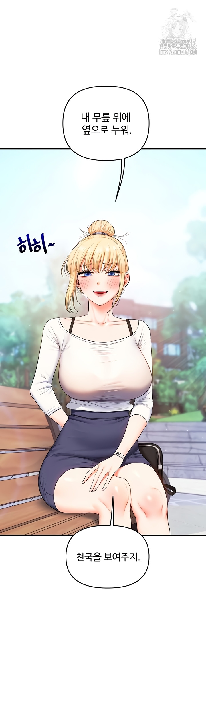 Relationship Reverse Button: Let’s Cure That Arrogant Girl Raw - Chapter 76 Page 50